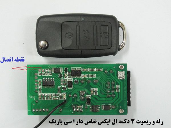 Sazeh Pooyesh Remote IKCO Samand Pars 405 1