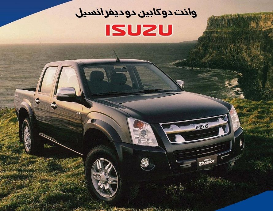 isuzu dmax 2