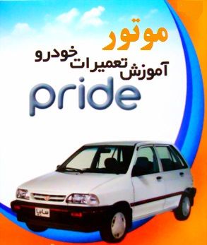 kia saipa pride engine disassemble diagnosis film